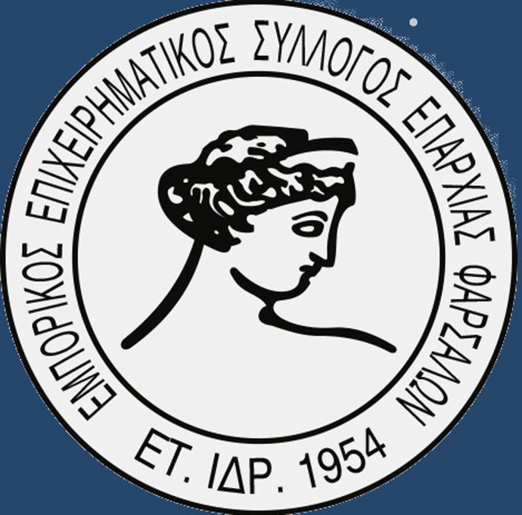 ΕΜΠΟΡΙΚΟΣ ΣΥΛΛΟΓΟΣ: Κλείσιμο των καταστημάτων τα Σάββατα ενόψει καλοκαιριού