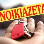 Ενοικιάζεται μονοκατοικία ανακαινισμένη 100τ.μ…