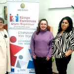 Δράση ενημέρωσης : «Τα μικρά ανθρωπάκια και ο μεγάλος κόσμος: Γονείς και Παιδιά Μαζί στην Καθημερινή Περιπέτεια»