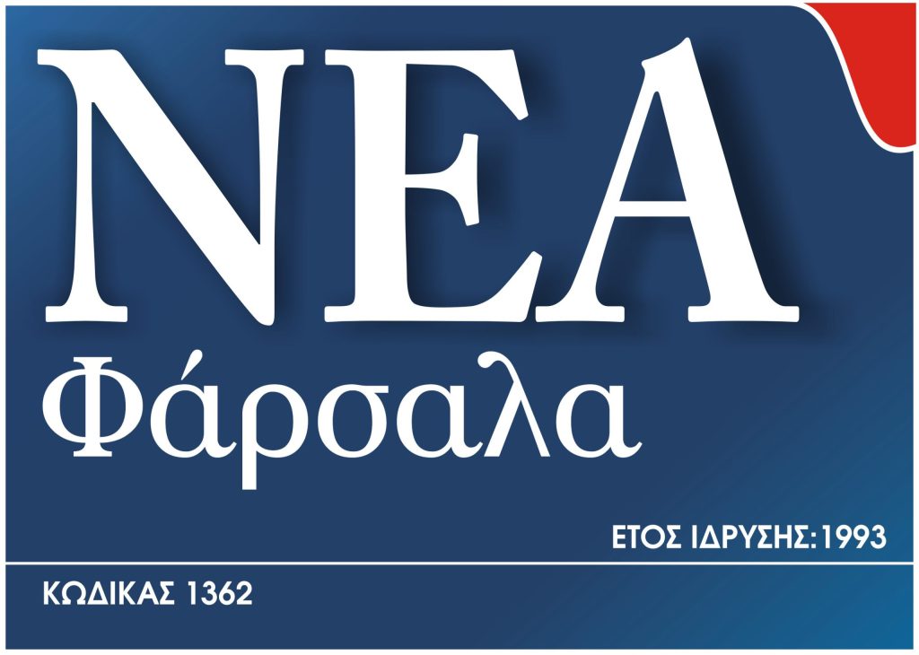 Πρόταση της εφημερίδας για την κυκλοφοριακή αποσυμφόρηση στο κέντρο των Φαρσάλων