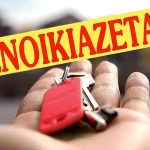 ΕΝΟΙΚΙΑΖΕΤΑΙ: Γκαρσονιέρα 35 τ.μ. στα Φάρσαλα…