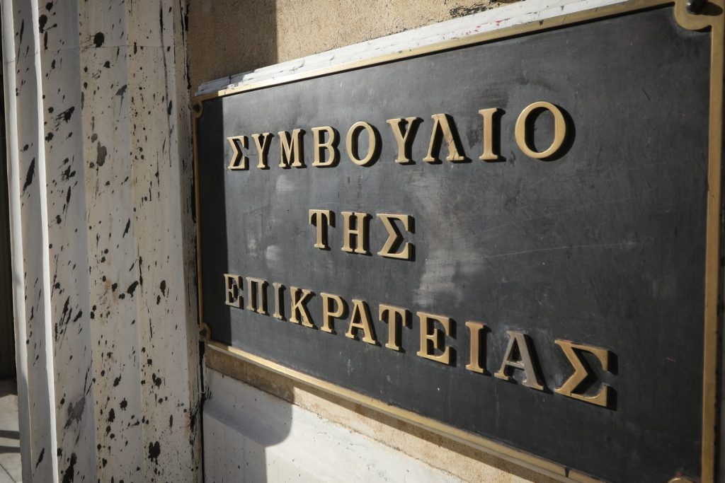 Τέλος στα σενάρια για τα δώρα των δημοσίων υπαλλήλων – Τι αποφάσισε το ΣτΕ
