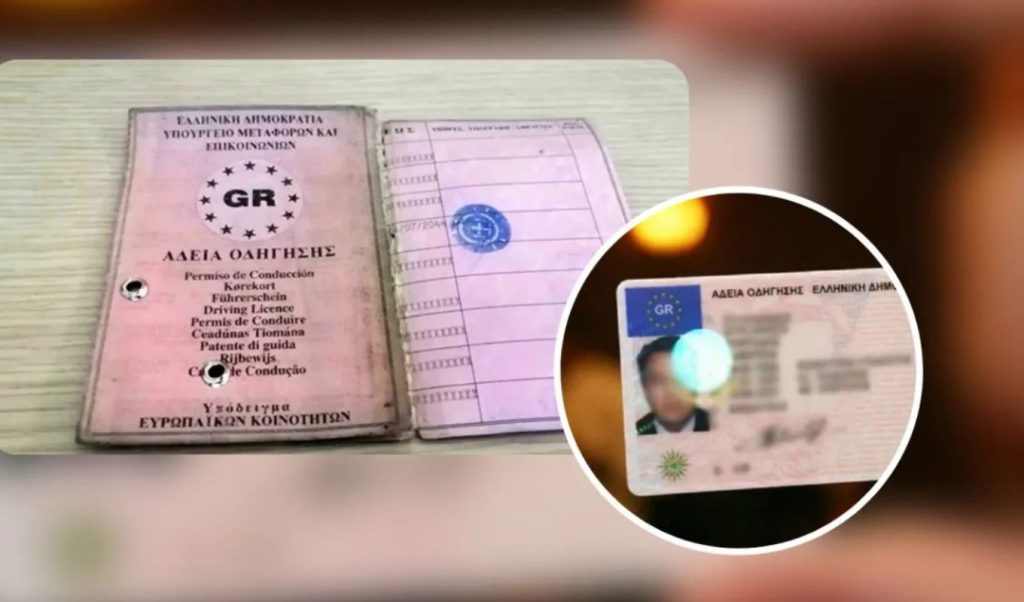 Χάρτινο δίπλωμα: Ποιοι πρέπει να το αντικαταστήσουν μέσα στο 2026
