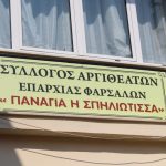 Νέα χορευτική χρονιά για τον Σύλλογο Αργιθεατών Επαρχίας Φαρσάλων