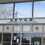 Επανήλθε η υδροδότηση στα Φάρσαλα μετά την έκτακτη βλάβη – Η ενημέρωση της ΔΕΥΑΦ