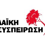 Βρυσιά Φαρσάλων: Στο προσκήνιο ξανά το έργο των 2 εκατ. ευρώ – Ζητούν την ολοκλήρωσή του