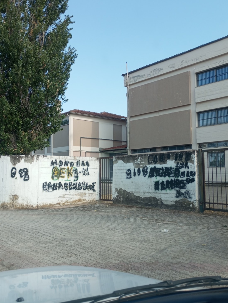 Η Λαϊκή Συσπείρωση Φαρσάλων εύχεται καλή σχολική χρονιά…