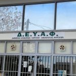 Σταυρός Φαρσάλων: Γενική διακοπή νερού λόγω σοβαρής βλάβης – Σε εξέλιξη οι εργασίες