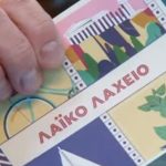 Έπεσαν 50.000 ευρώ στα Φάρσαλα – Το Λαϊκό Λαχείο μοίρασε χαμόγελα στην πόλη