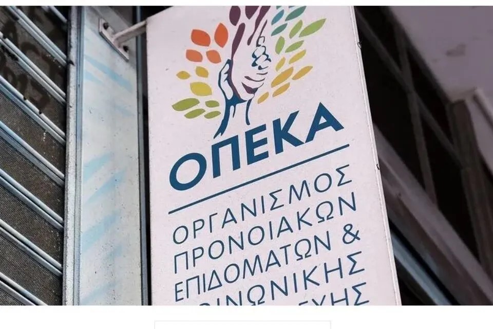 ΟΠΕΚΑ: Στις 30 Οκτωβρίου η πληρωμή των προνοιακών επιδομάτων – Πότε θα εμφανιστούν τα χρήματα
